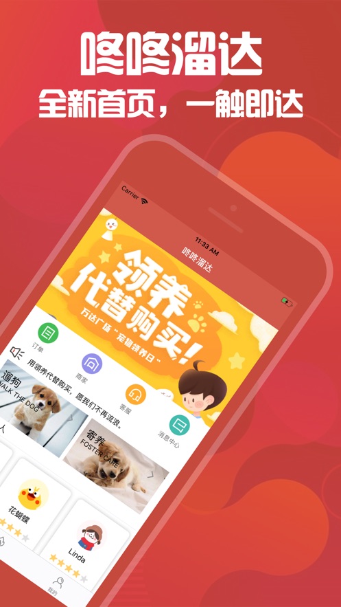 咚咚溜達(dá)1