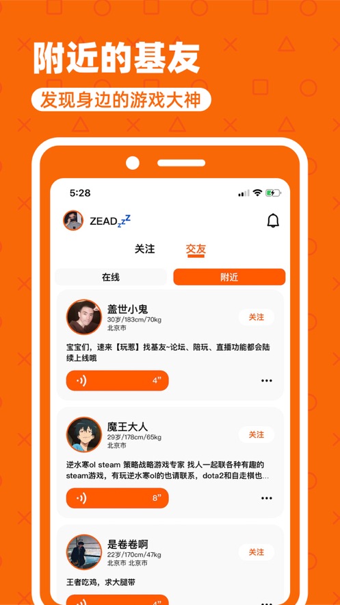 玩惹2