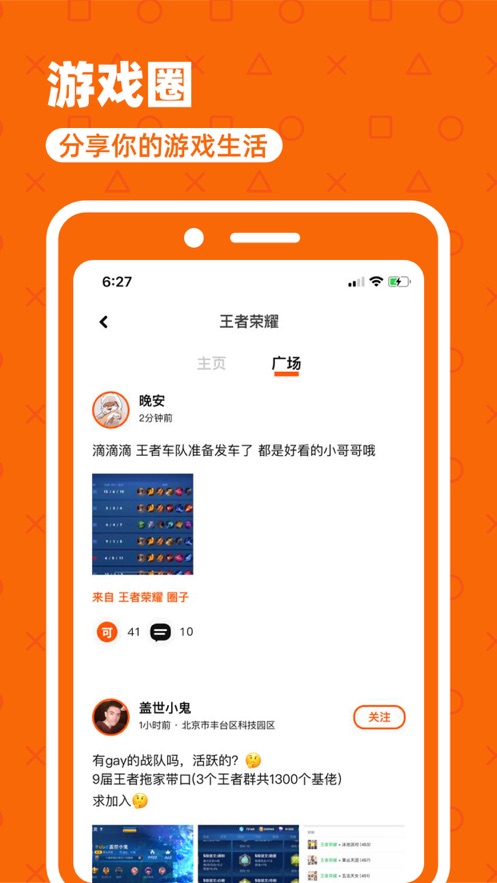 玩惹1