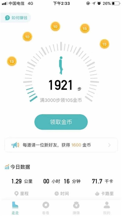 每日優(yōu)步1