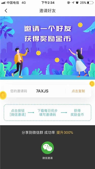 每日優(yōu)步2
