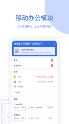 Tover接管3