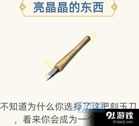 古代人生玉匠職業(yè)怎么轉(zhuǎn)職 最賺錢的職業(yè)是哪個