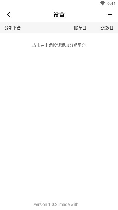 我的錢呢3