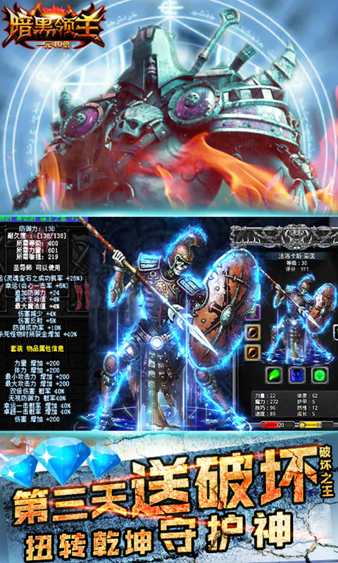暗黑領(lǐng)主破壞Ⅱ4