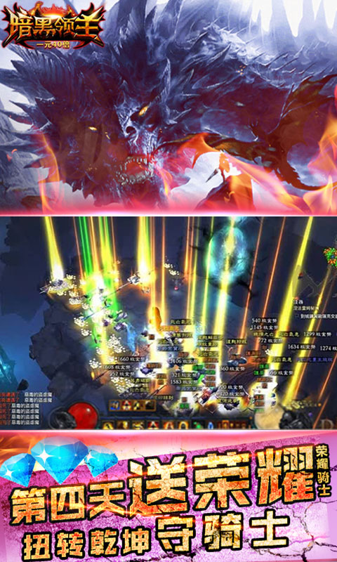 暗黑領(lǐng)主破壞Ⅱ5