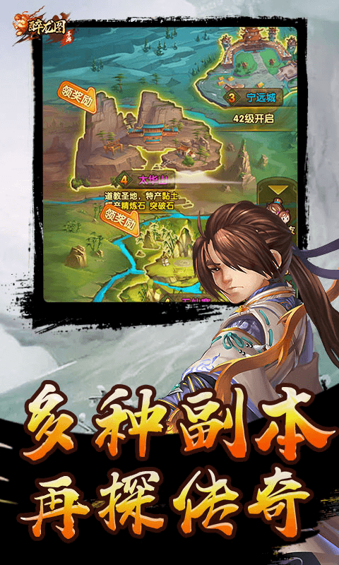 醉龍圖2