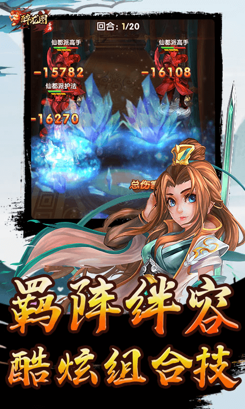 醉龍圖3
