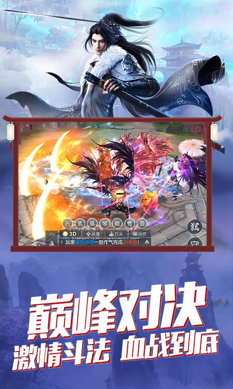 將軍不敗飛升版4
