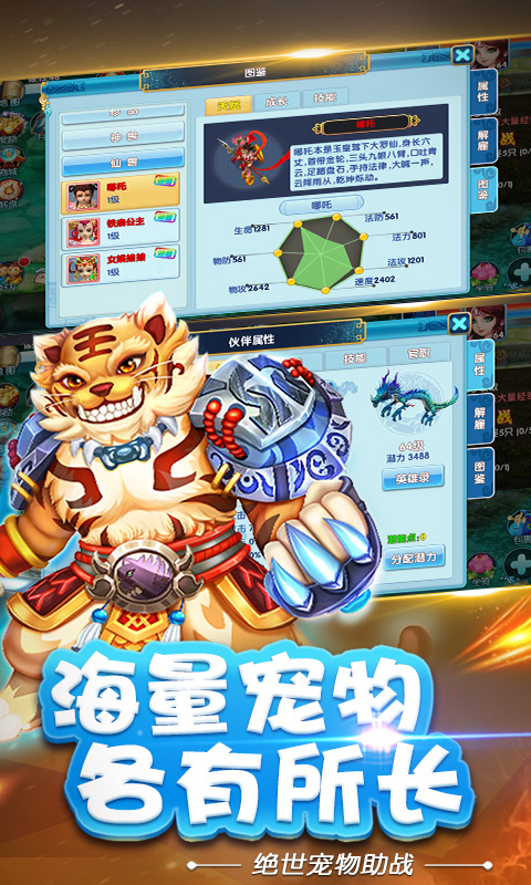 西游榮耀新春版5