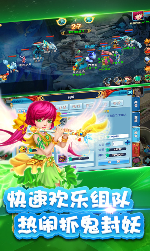 西游榮耀新春版4