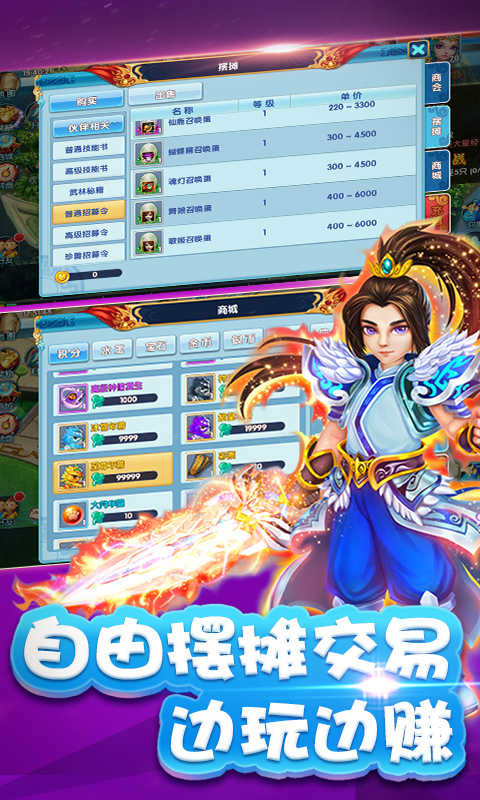 西游榮耀新春版3