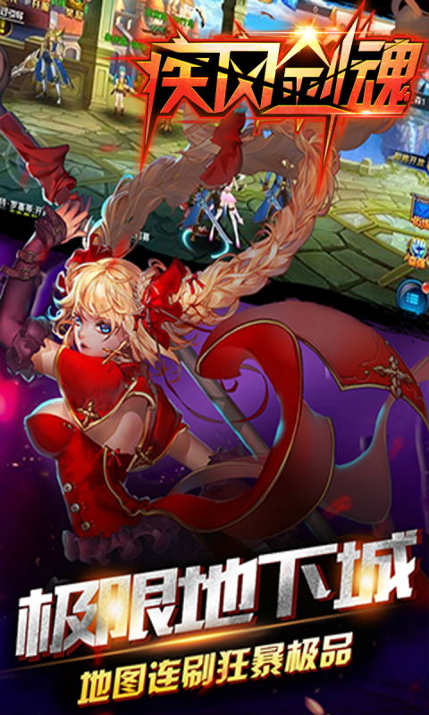 疾風(fēng)劍魂加強版手游4