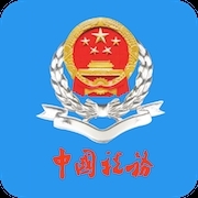 云南省电子税务局