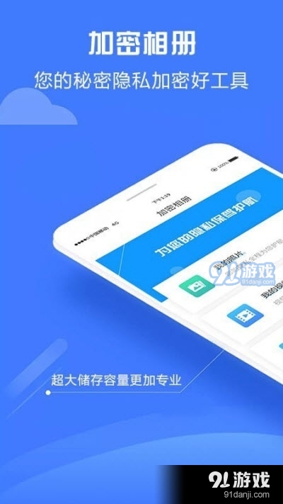 加密相冊(cè)神器（相冊(cè)管理）3