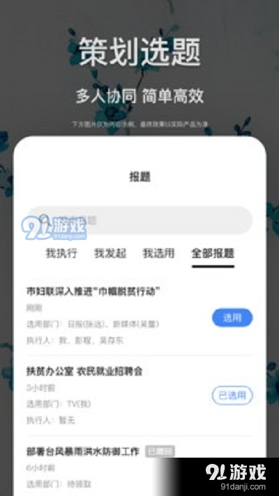 景德云媒采編3