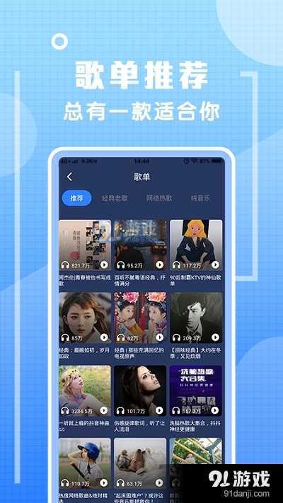 炫鈴聲2