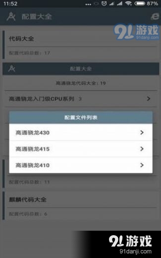 吃雞120幀修改器1