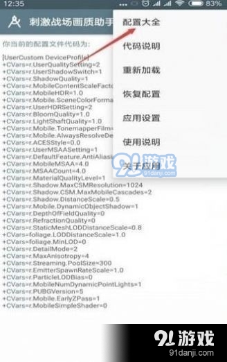 吃雞120幀修改器3