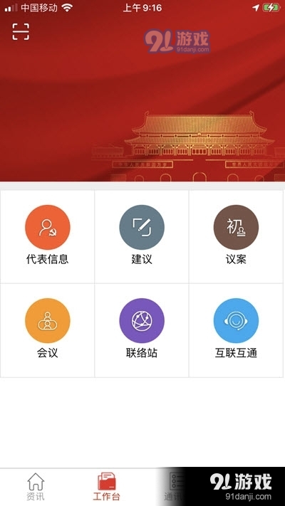 漯河人大1
