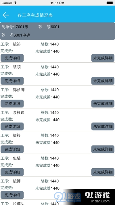 好越達(dá)軟件