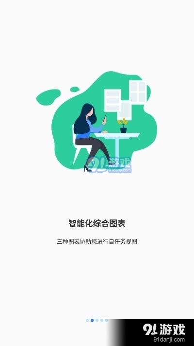 ITS TIME時間管理