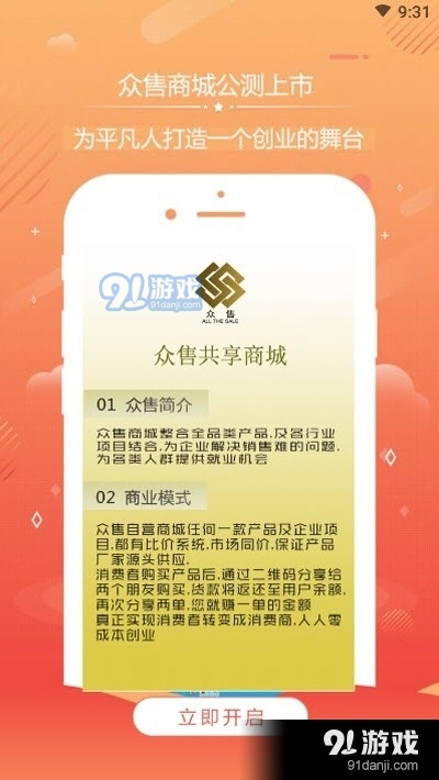 眾售共享1