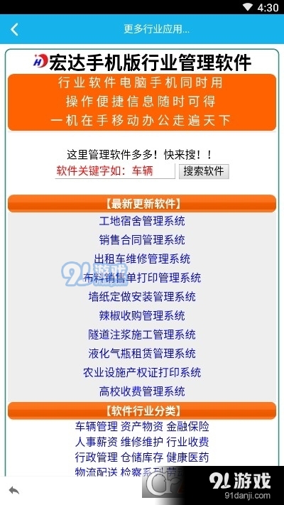 房屋土地征收管理系統(tǒng)3
