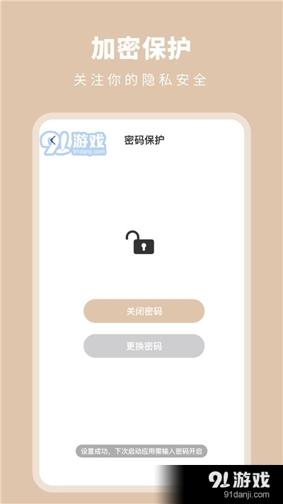 時(shí)光備忘提醒