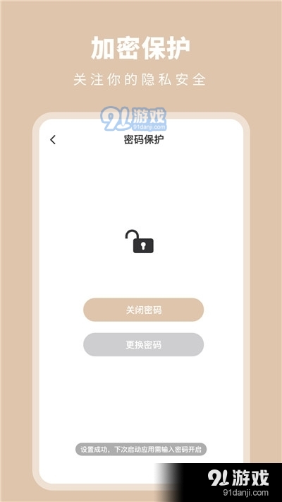 時(shí)光備忘提醒2