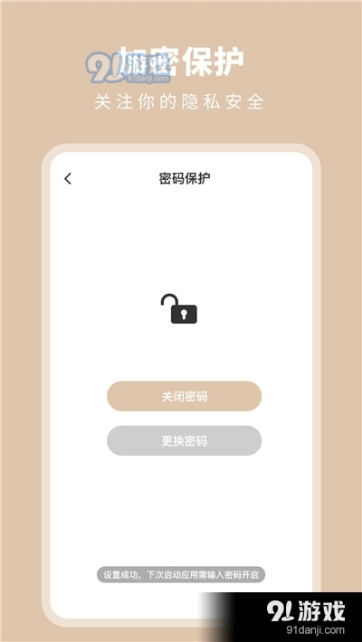 時(shí)光備忘提醒3