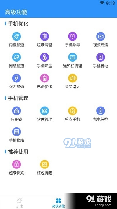 極光超強清理2