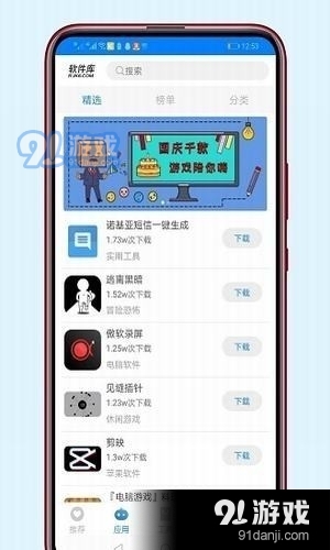s團(tuán)隊(duì)軟件庫4