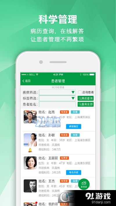 血液專家1