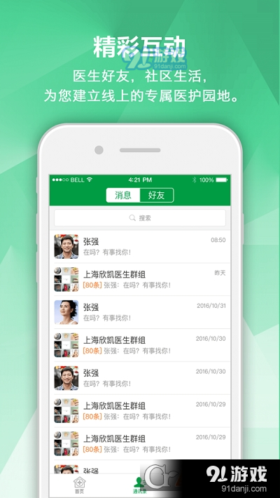 血液專家3