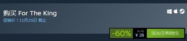steam每日特惠：《為了吾王》今日平史低28元