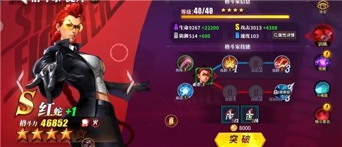 街霸對(duì)決火隊(duì)陣容怎么玩？火隊(duì)陣容打法攻略圖片2
