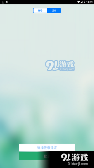 平度社會治理大數據平臺