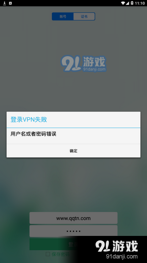平度社會治理大數據平臺2
