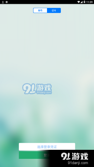 平度社會治理大數據平臺3