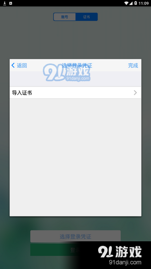 平度社會治理大數據平臺4