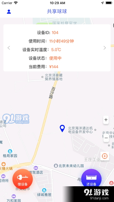 智能冷藏盒(零售端藥品智能保溫管理系統(tǒng))1