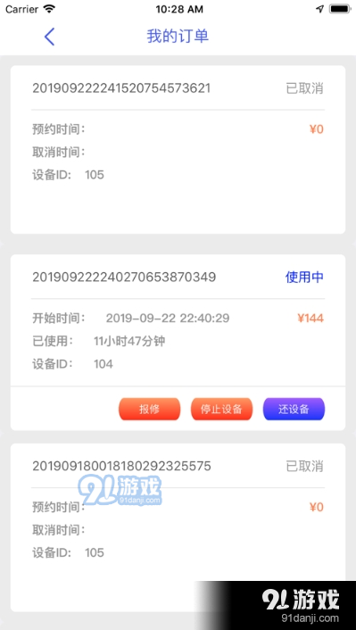 智能冷藏盒(零售端藥品智能保溫管理系統(tǒng))3
