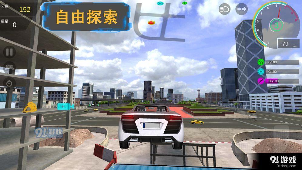 秋名山車神3