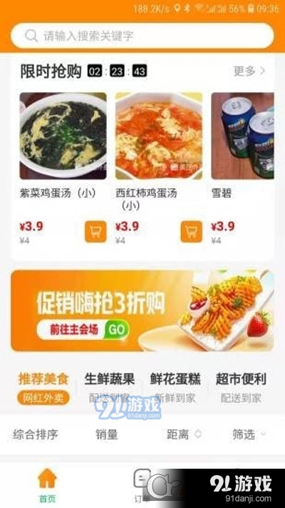 饞再來（外賣點(diǎn)餐）1