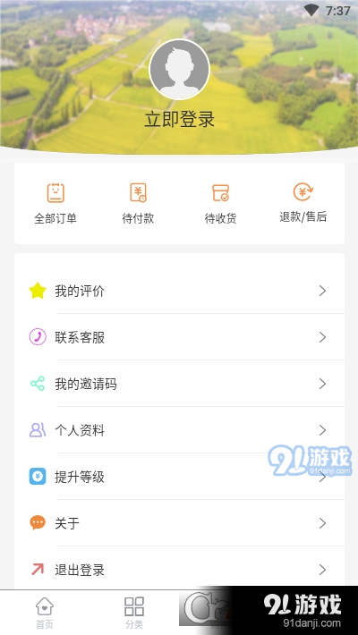 光速直購3