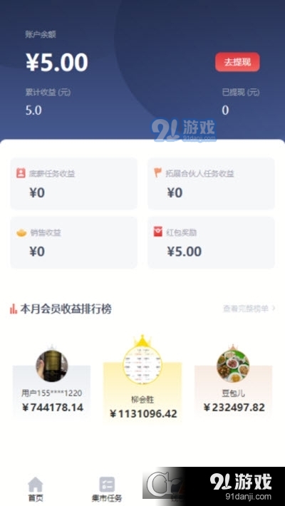 番茄集市1