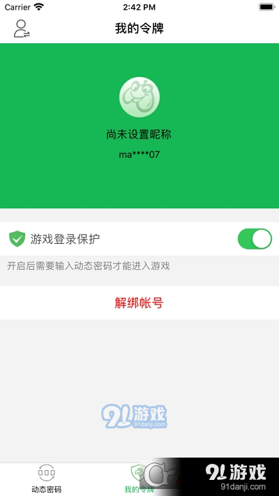 愷英超V通2