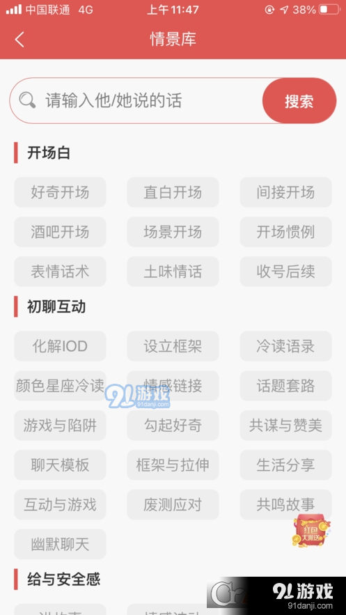 蜜語大師1