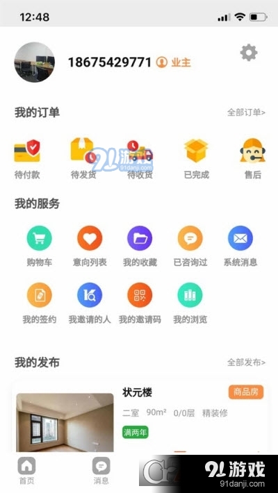 房加一2
